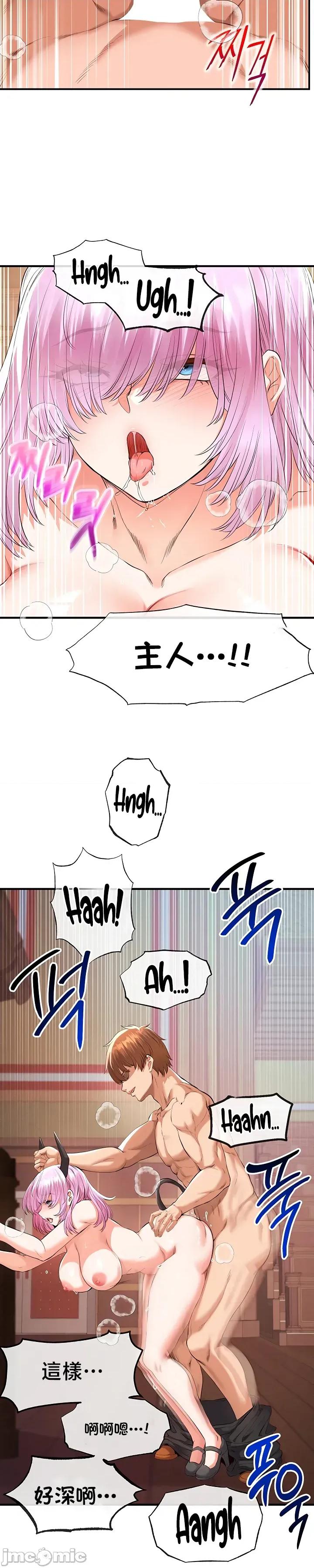 转生恶魔的后宫復仇 转生恶魔的后宫復仇33 第36页