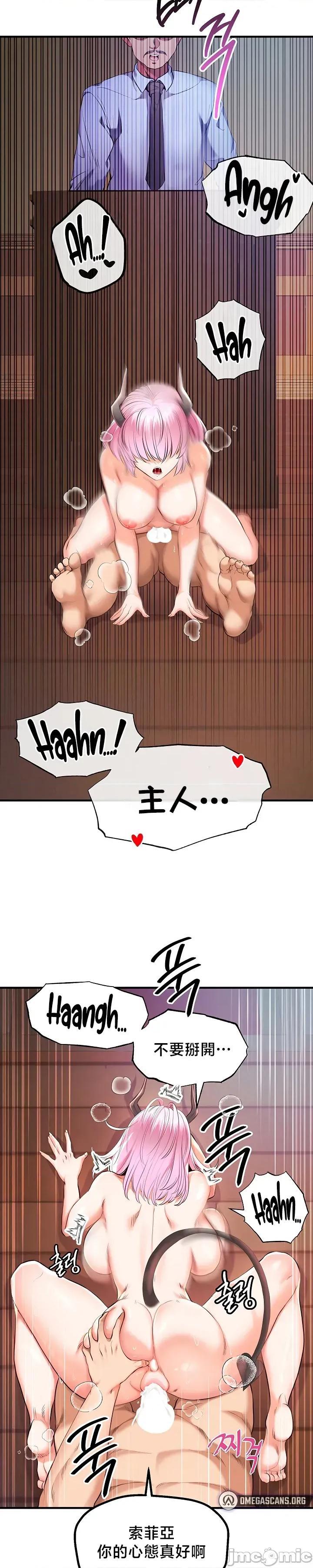 转生恶魔的后宫復仇 转生恶魔的后宫復仇34 第4页