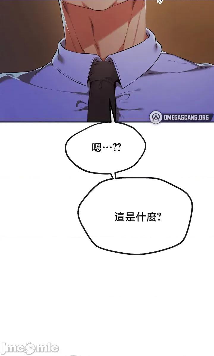 转生恶魔的后宫復仇 转生恶魔的后宫復仇34 第20页