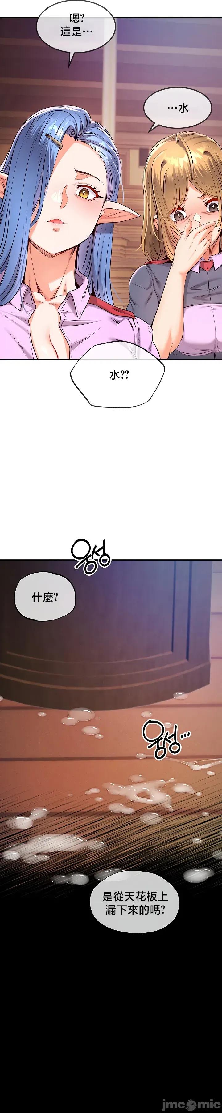 转生恶魔的后宫復仇 转生恶魔的后宫復仇34 第21页