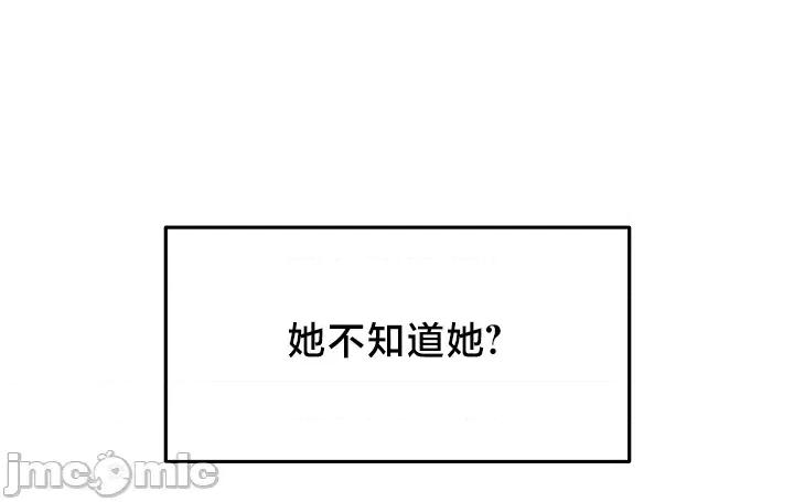 转生恶魔的后宫復仇 转生恶魔的后宫復仇35 第16页