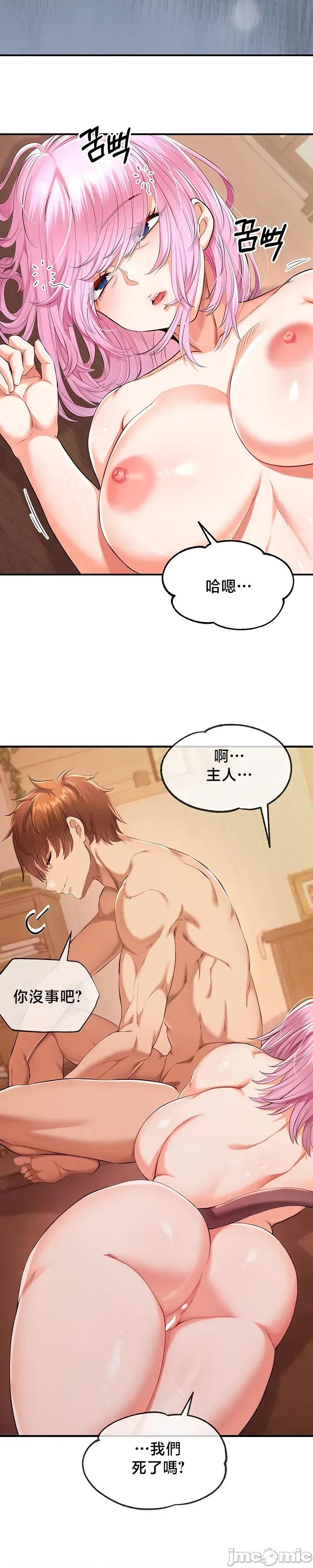 转生恶魔的后宫復仇 转生恶魔的后宫復仇35 第40页