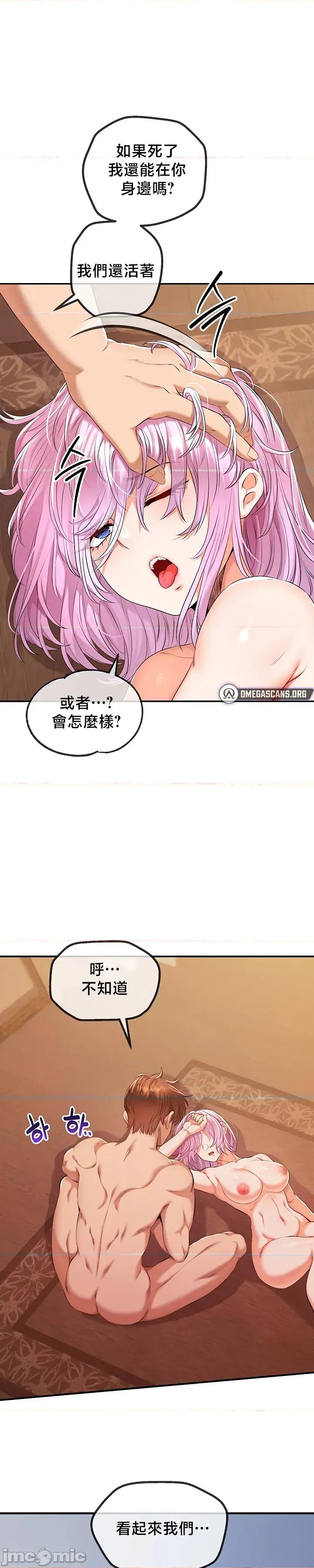转生恶魔的后宫復仇 转生恶魔的后宫復仇35 第41页