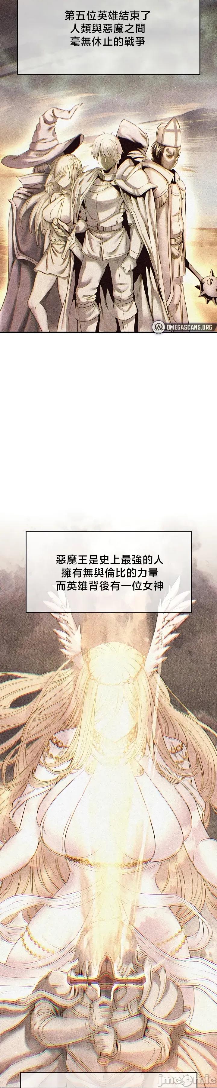 转生恶魔的后宫復仇 转生恶魔的后宫復仇36 第3页