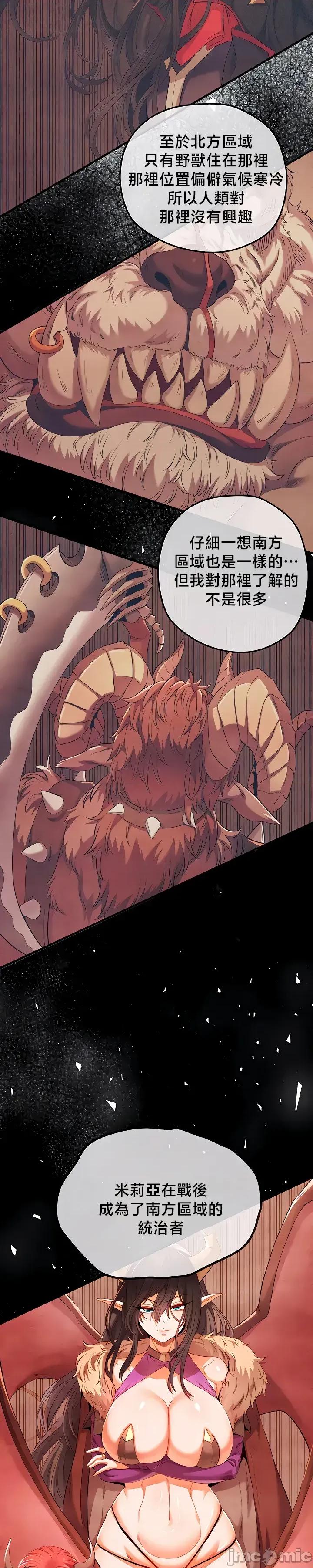 转生恶魔的后宫復仇 转生恶魔的后宫復仇36 第7页