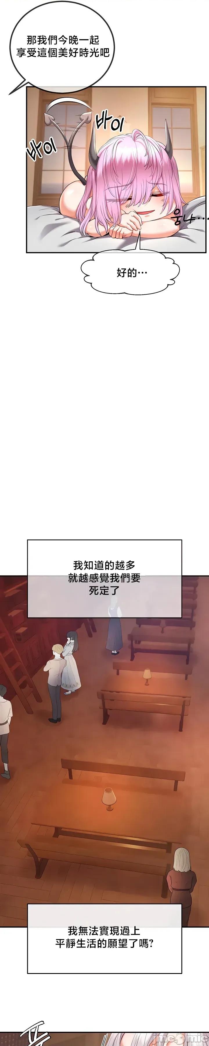 转生恶魔的后宫復仇 转生恶魔的后宫復仇36 第10页