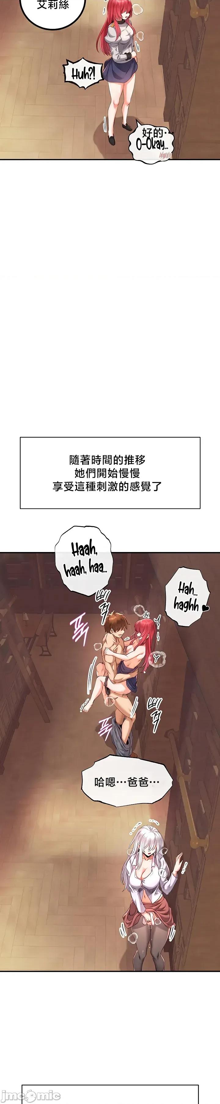 转生恶魔的后宫復仇 转生恶魔的后宫復仇36 第15页
