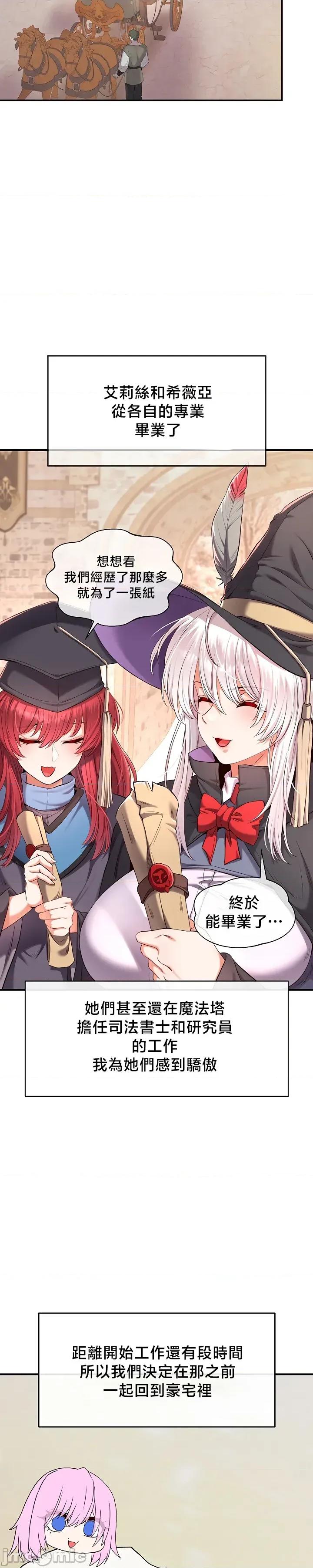 转生恶魔的后宫復仇 转生恶魔的后宫復仇36 第19页
