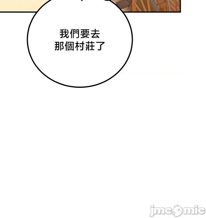 转生恶魔的后宫復仇 转生恶魔的后宫復仇36 第21页