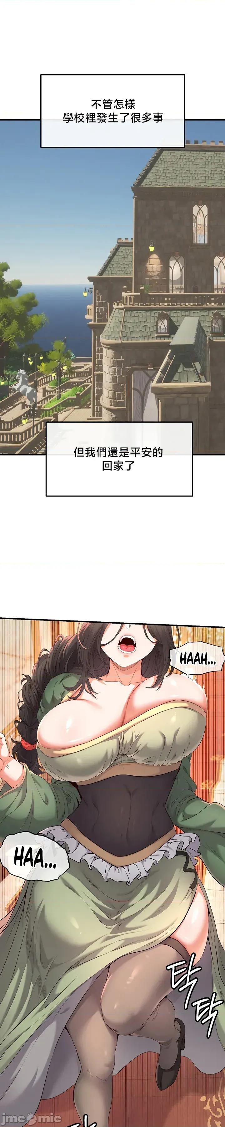 转生恶魔的后宫復仇 转生恶魔的后宫復仇36 第30页