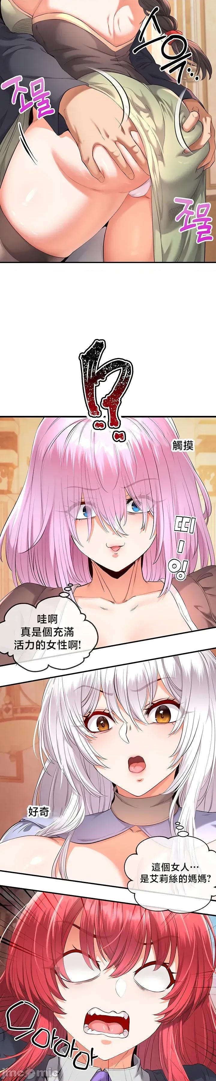 转生恶魔的后宫復仇 转生恶魔的后宫復仇36 第32页