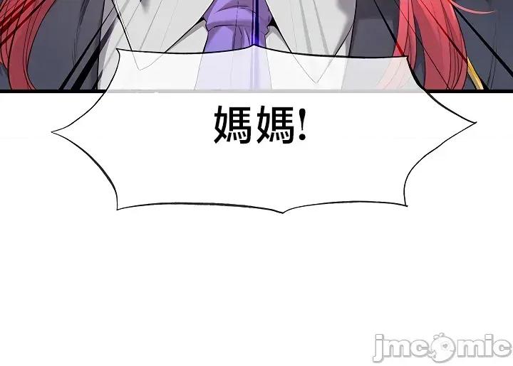 转生恶魔的后宫復仇 转生恶魔的后宫復仇36 第33页