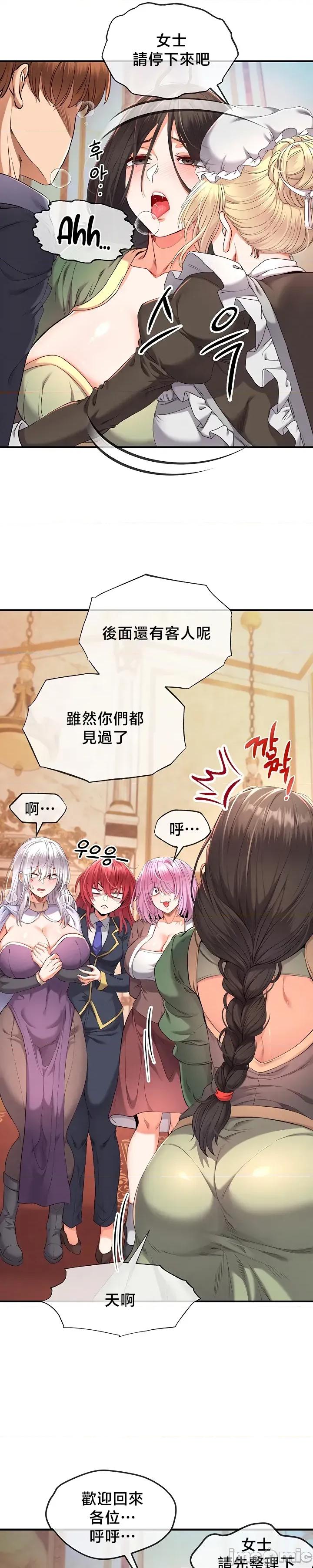 转生恶魔的后宫復仇 转生恶魔的后宫復仇36 第34页