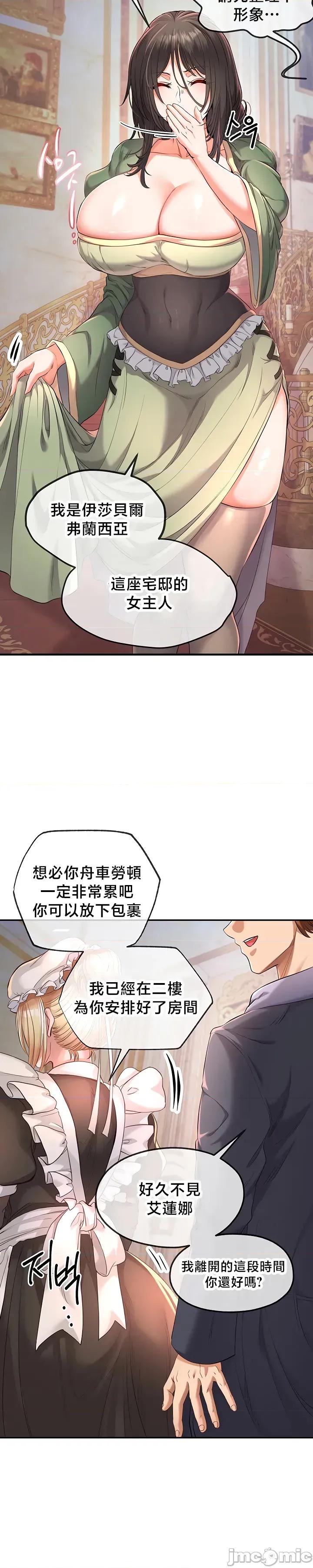 转生恶魔的后宫復仇 转生恶魔的后宫復仇36 第35页