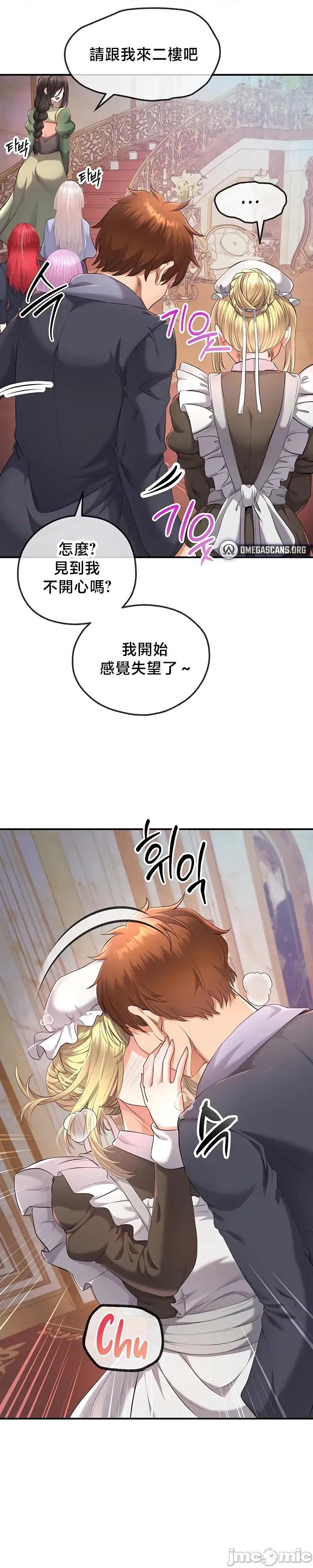 转生恶魔的后宫復仇 转生恶魔的后宫復仇36 第36页