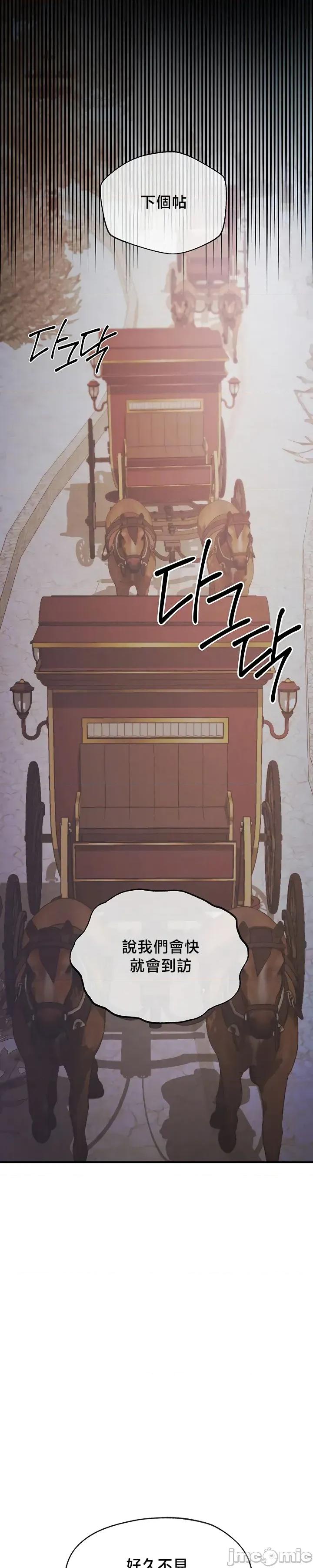 转生恶魔的后宫復仇 转生恶魔的后宫復仇 38 第10页