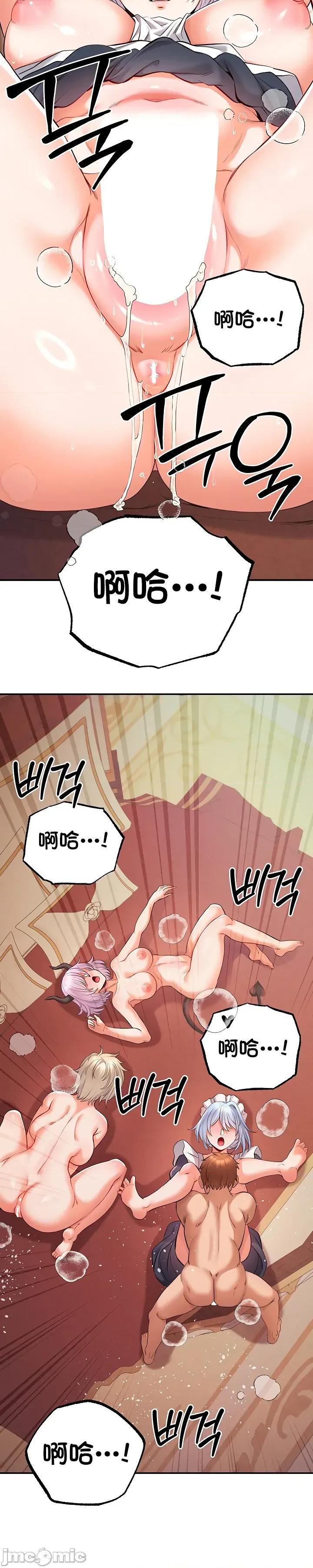 转生恶魔的后宫復仇 转生恶魔的后宫復仇 41 第29页