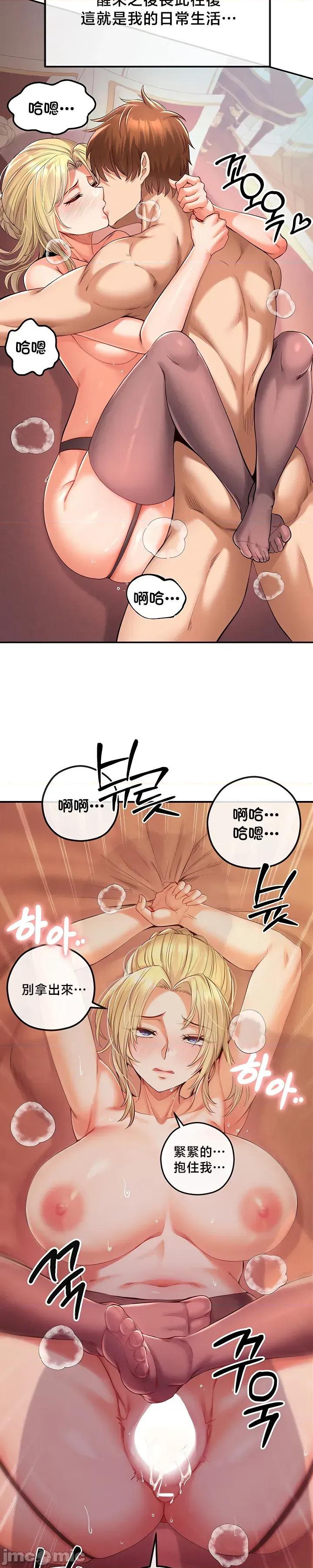 转生恶魔的后宫復仇 转生恶魔的后宫復仇 41 第36页