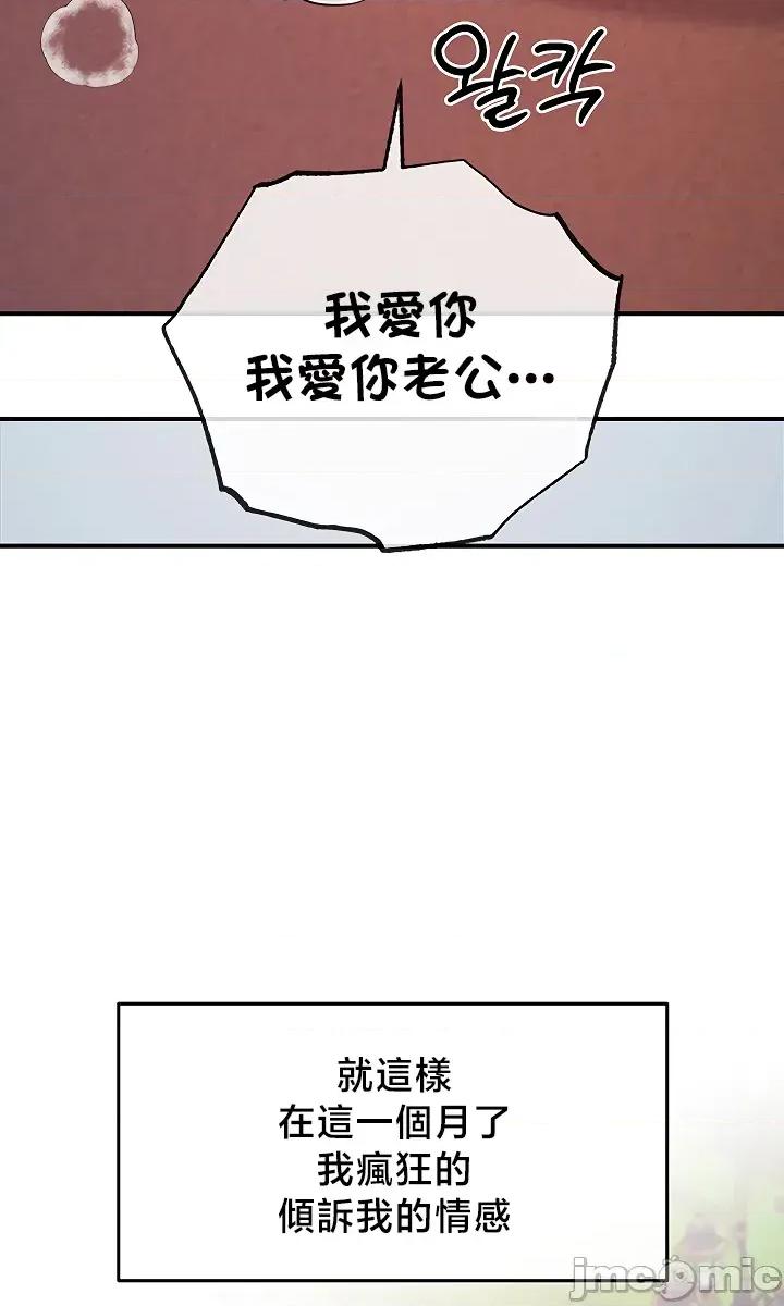 转生恶魔的后宫復仇 转生恶魔的后宫復仇 41 第41页