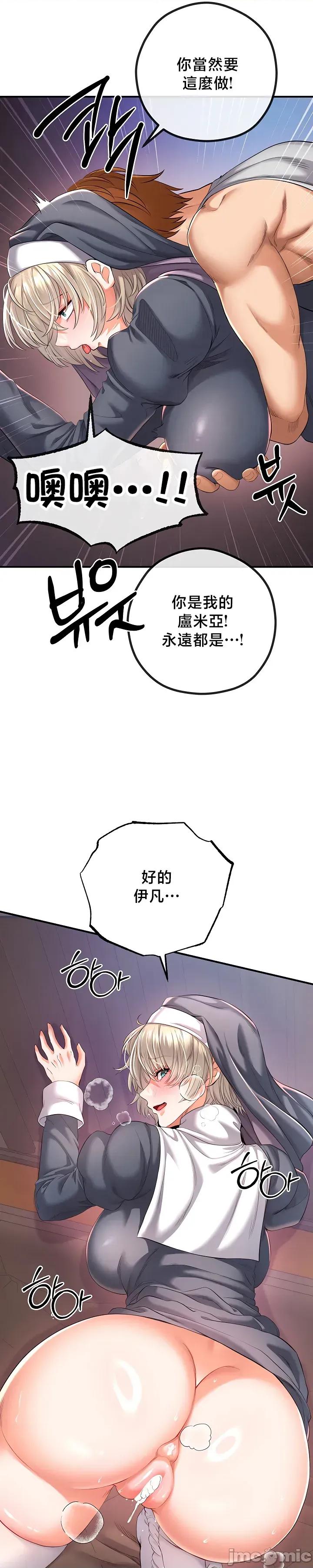 转生恶魔的后宫復仇 转生恶魔的后宫復仇 41 第46页