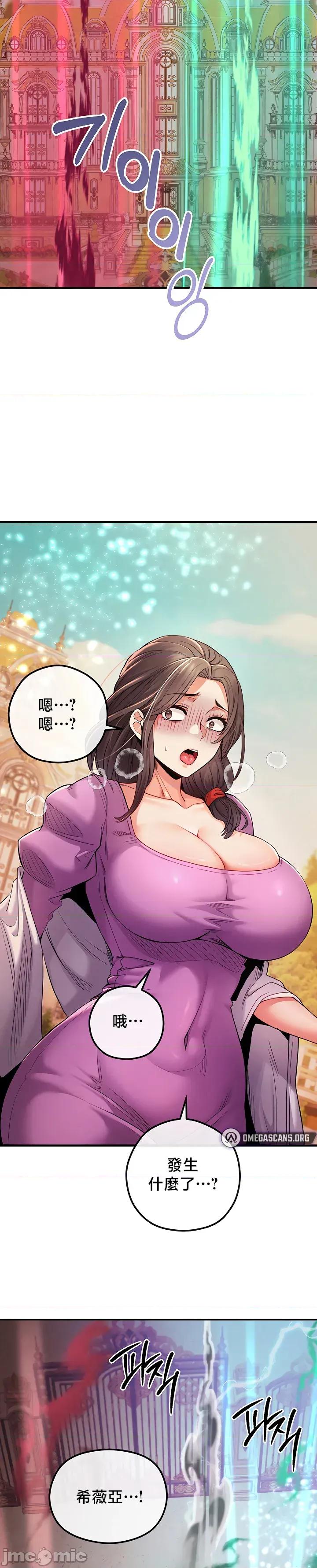 转生恶魔的后宫復仇 转生恶魔的后宫復仇 41 第60页