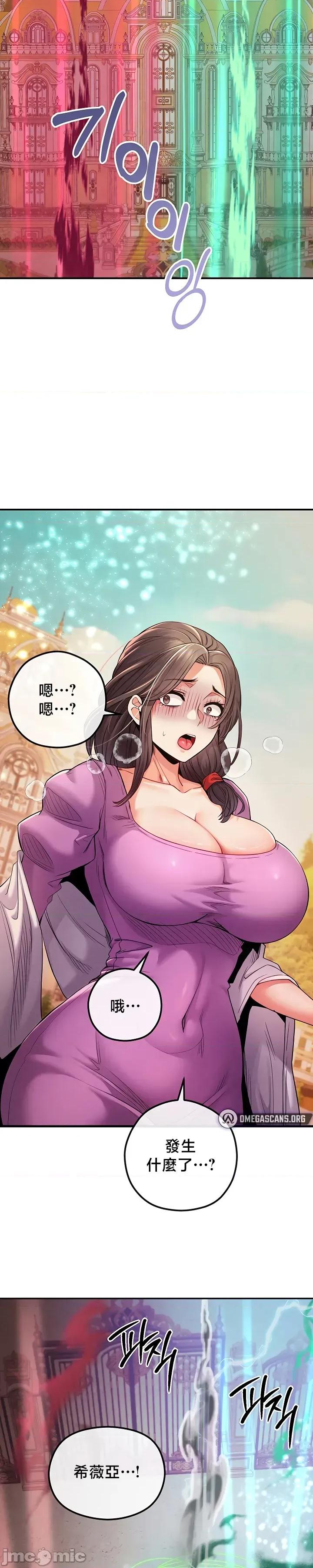 转生恶魔的后宫復仇 转生恶魔的后宫復仇 42 第4页