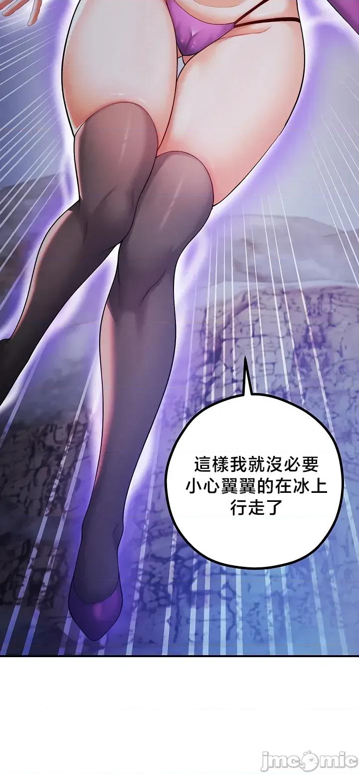 转生恶魔的后宫復仇 转生恶魔的后宫復仇 42 第10页