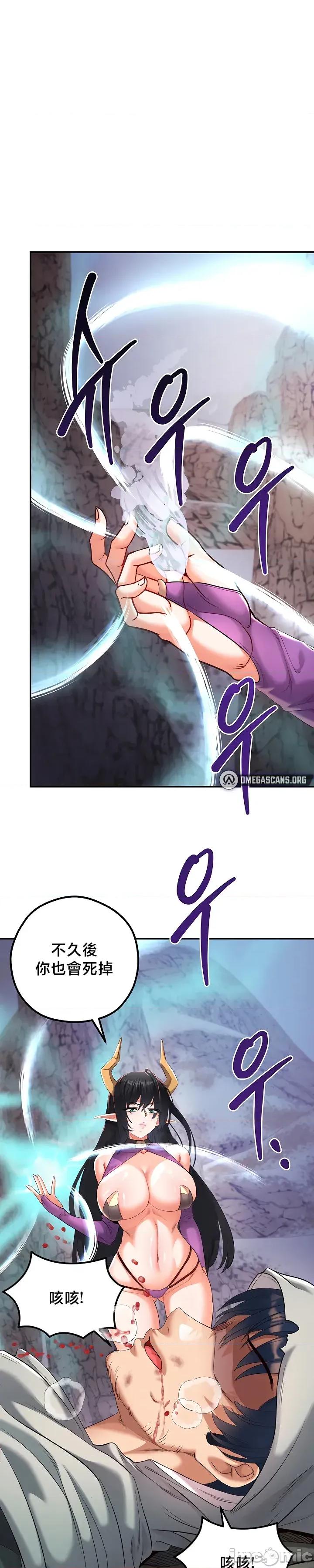 转生恶魔的后宫復仇 转生恶魔的后宫復仇 42 第13页