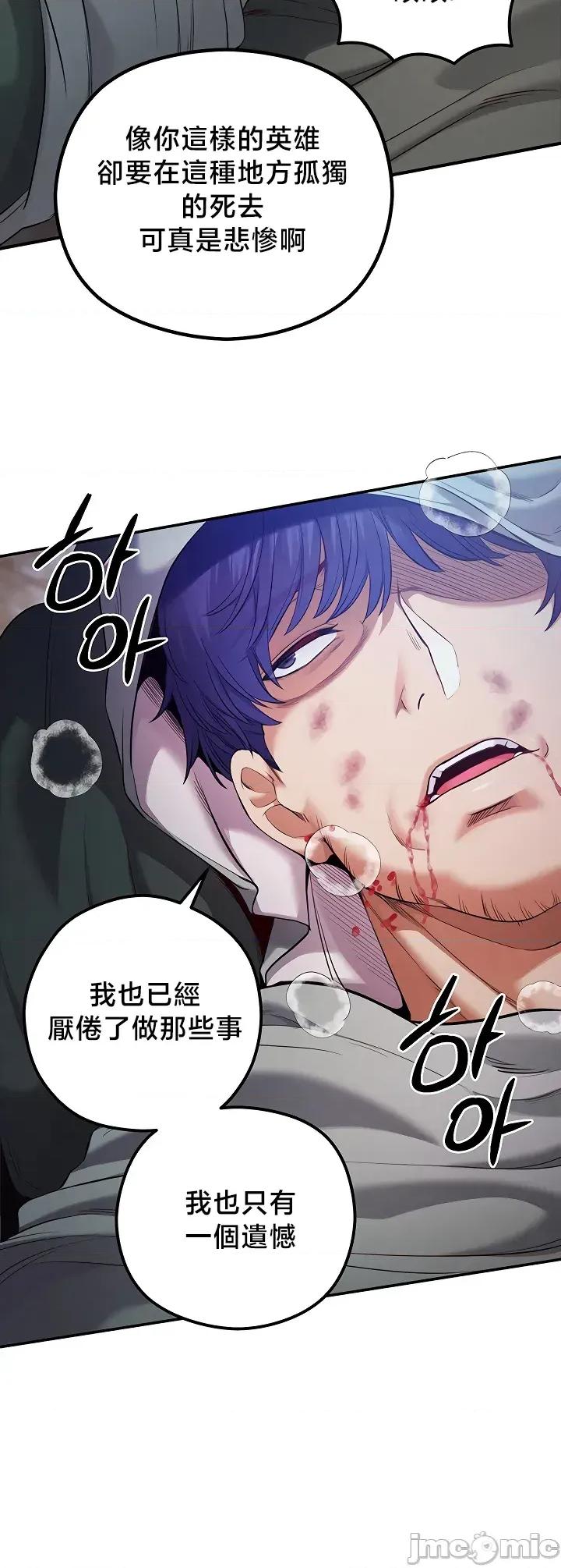 转生恶魔的后宫復仇 转生恶魔的后宫復仇 42 第14页