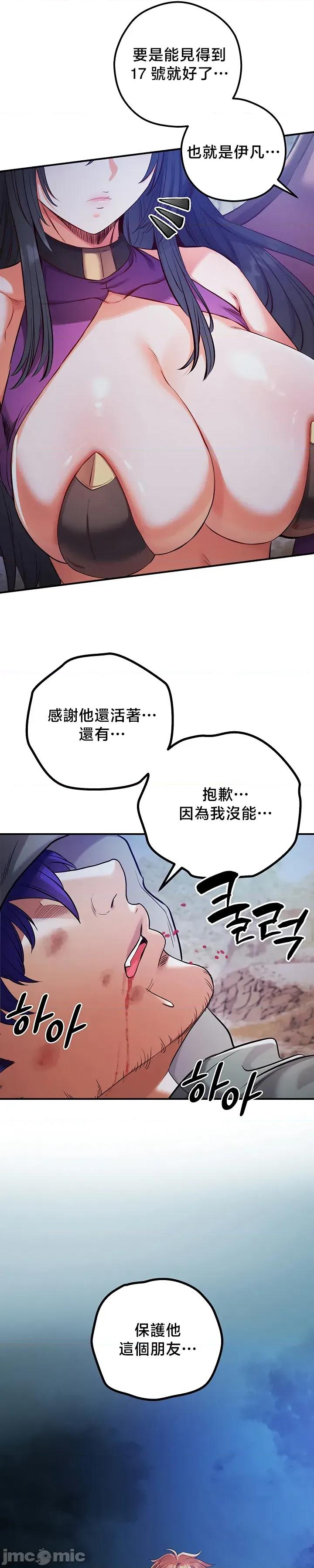 转生恶魔的后宫復仇 转生恶魔的后宫復仇 42 第15页