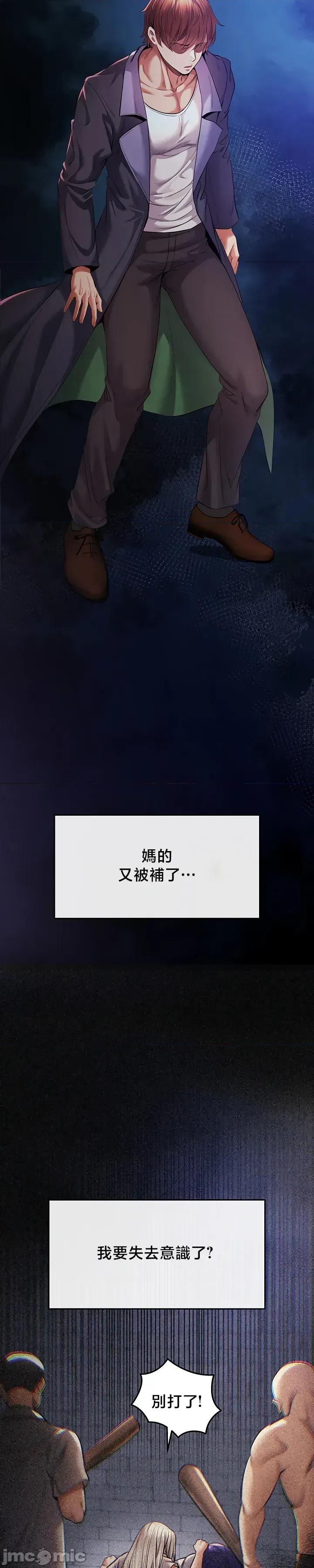 转生恶魔的后宫復仇 转生恶魔的后宫復仇 42 第16页