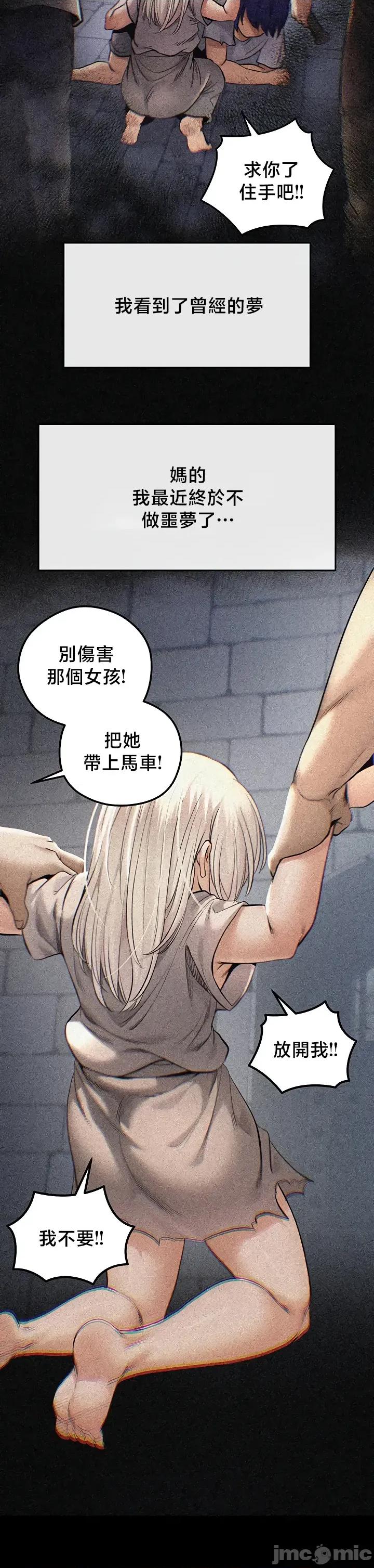 转生恶魔的后宫復仇 转生恶魔的后宫復仇 42 第17页