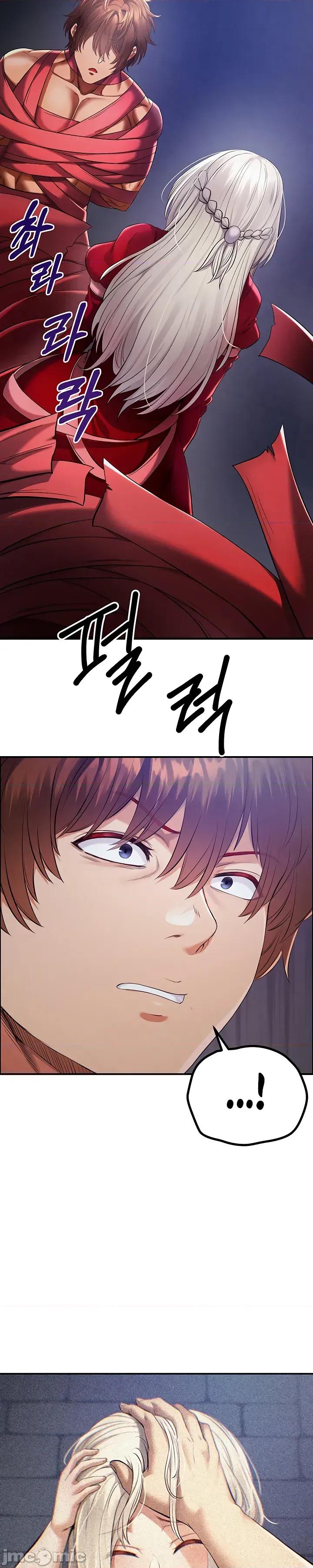 转生恶魔的后宫復仇 转生恶魔的后宫復仇 42 第23页