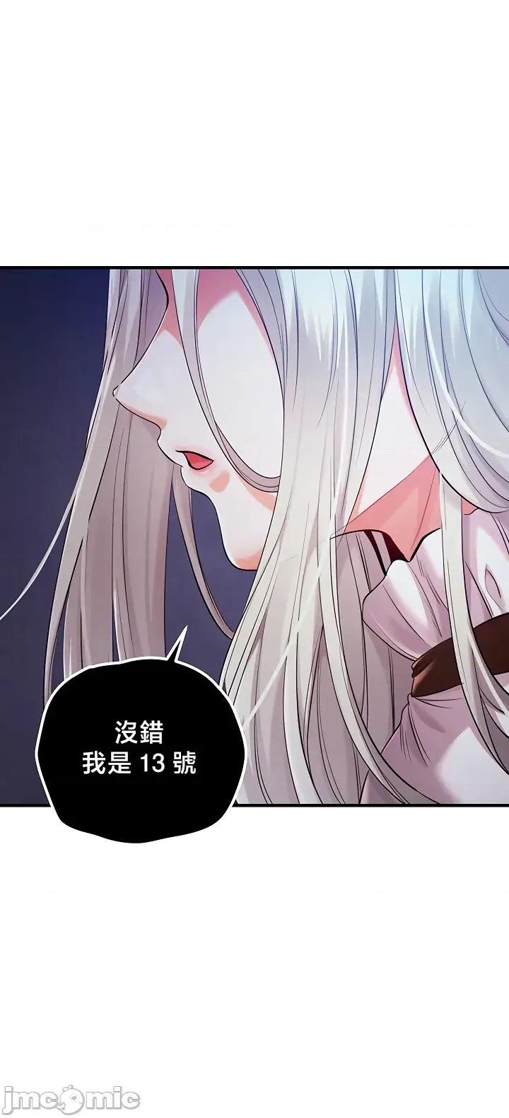 转生恶魔的后宫復仇 转生恶魔的后宫復仇 42 第25页