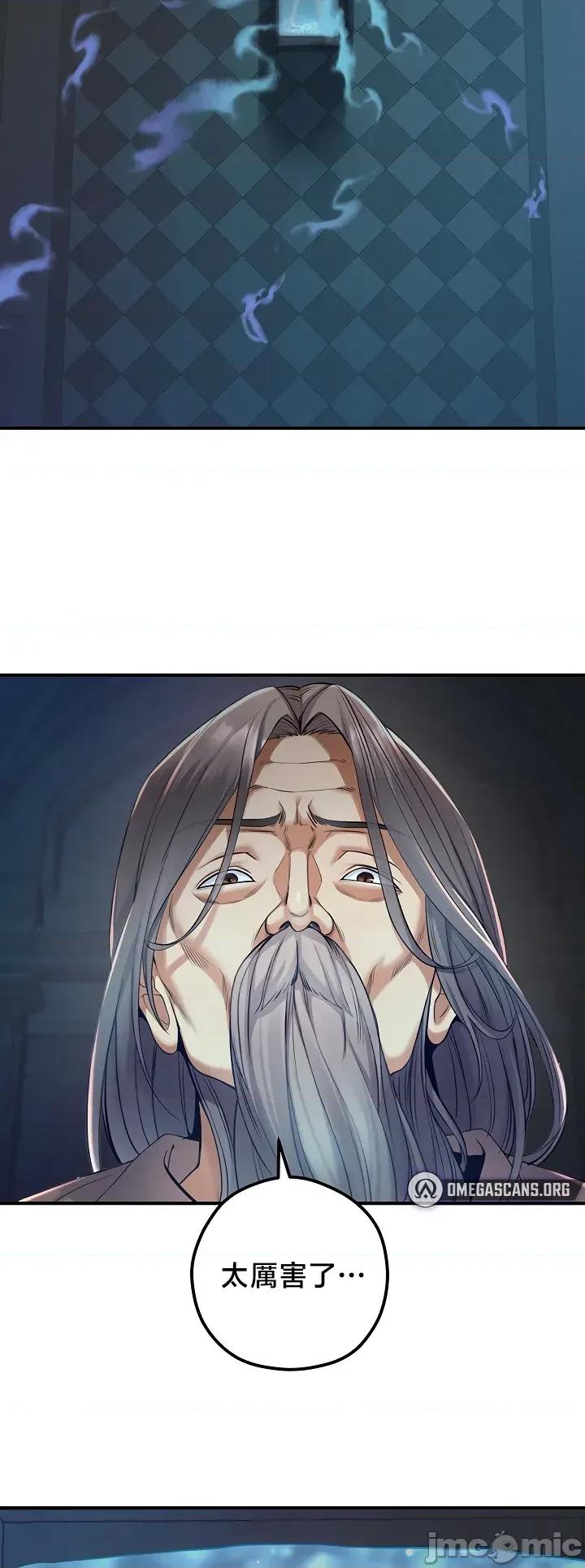转生恶魔的后宫復仇 转生恶魔的后宫復仇 42 第29页
