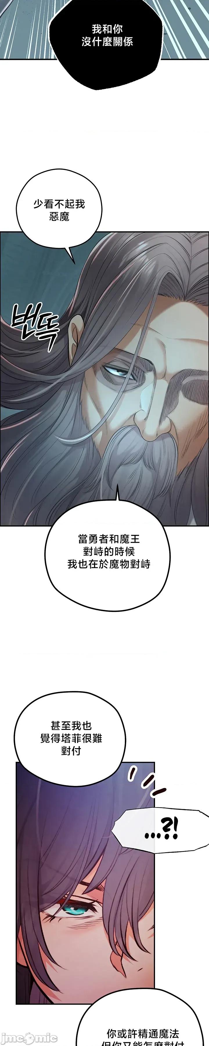 转生恶魔的后宫復仇 转生恶魔的后宫復仇 42 第39页