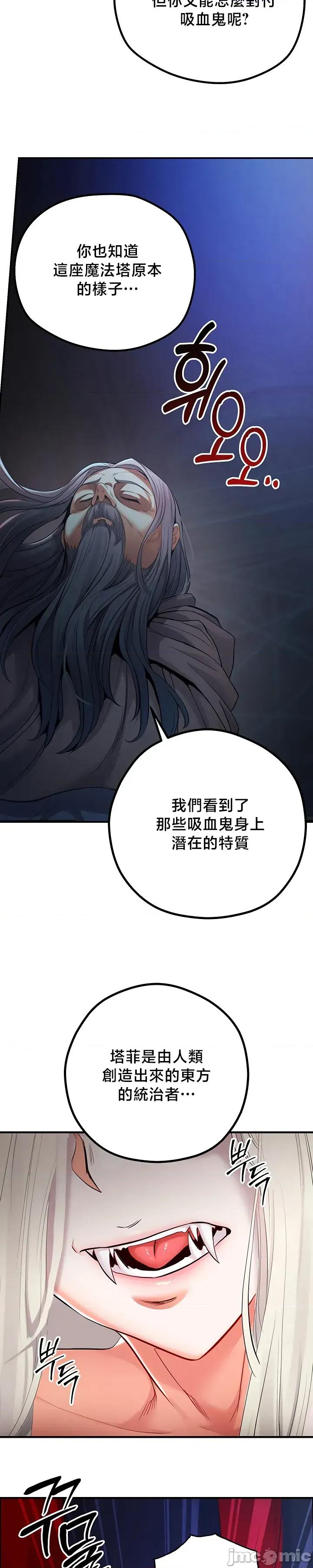 转生恶魔的后宫復仇 转生恶魔的后宫復仇 42 第40页