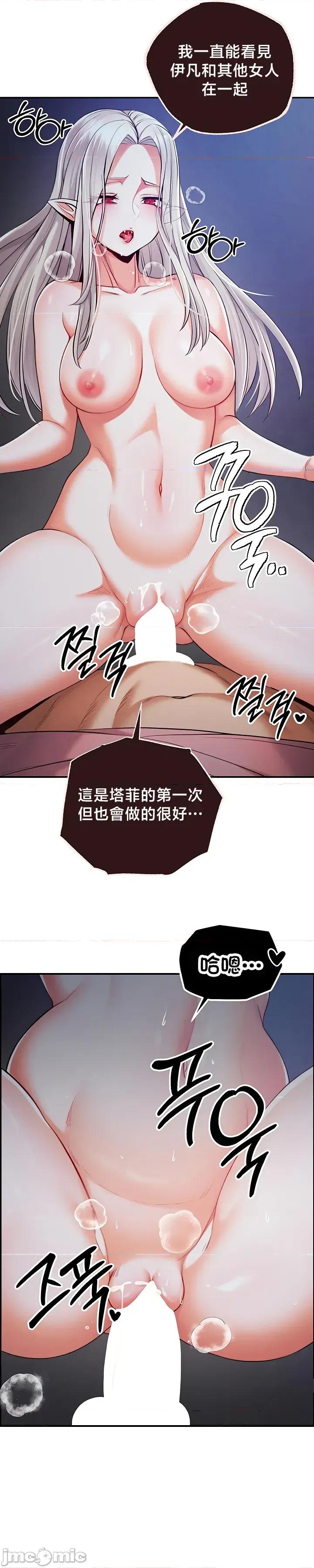 转生恶魔的后宫復仇 转生恶魔的后宫復仇 42 第46页