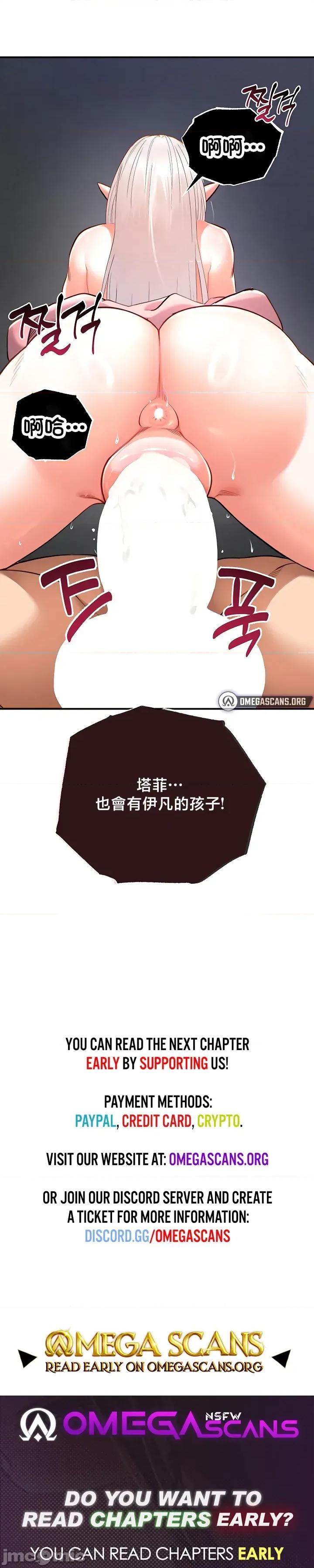 转生恶魔的后宫復仇 转生恶魔的后宫復仇 42 第47页