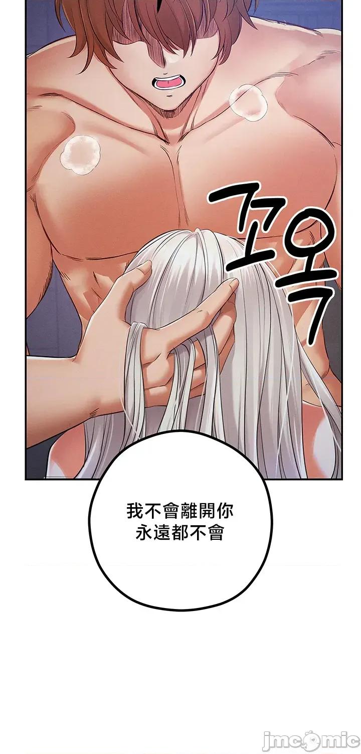 转生恶魔的后宫復仇 转生恶魔的后宫復仇 43 第23页
