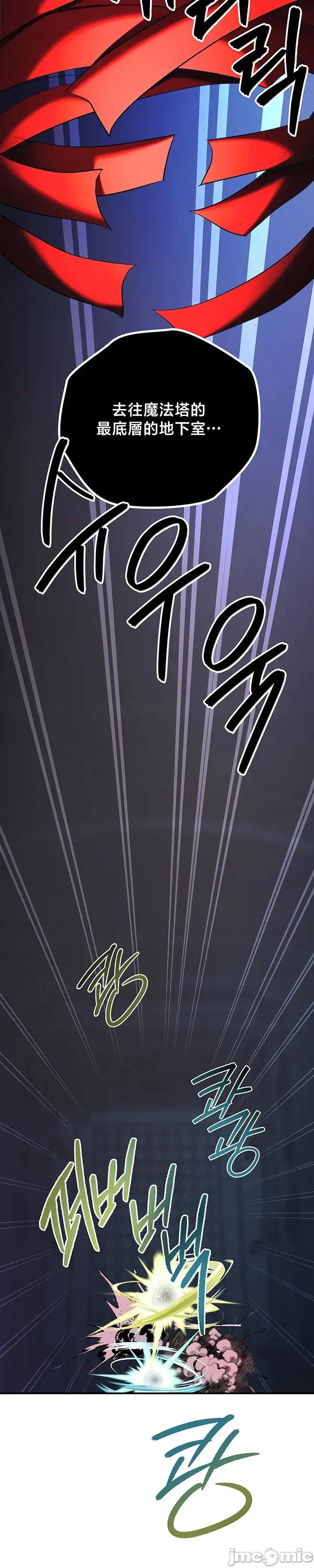 转生恶魔的后宫復仇 转生恶魔的后宫復仇 43 第31页
