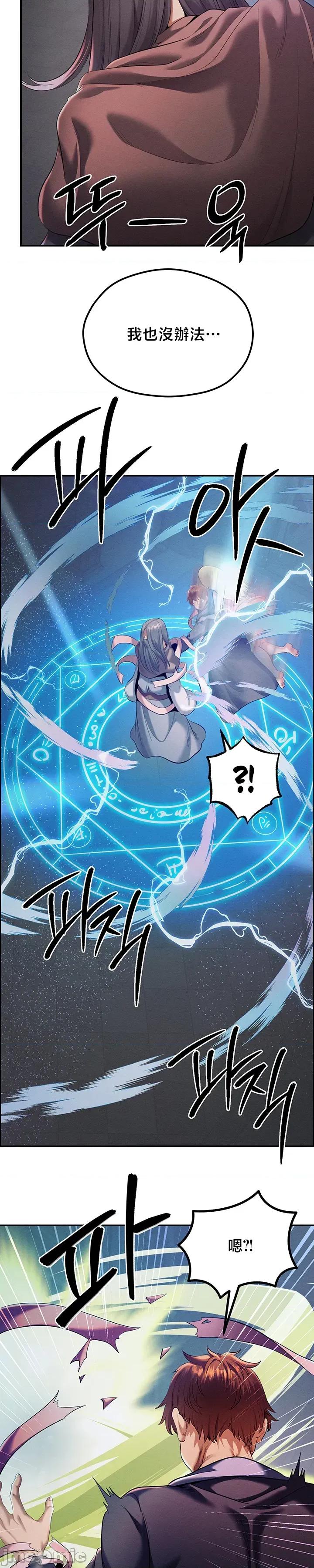 转生恶魔的后宫復仇 转生恶魔的后宫復仇 43 第36页