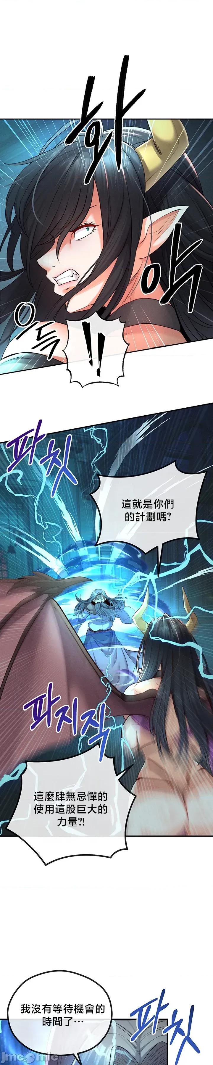 转生恶魔的后宫復仇 转生恶魔的后宫復仇 43 第39页