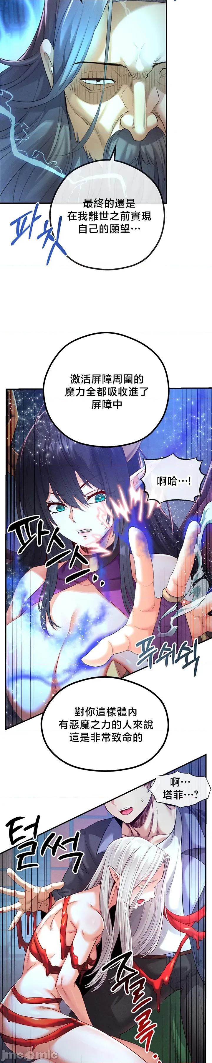 转生恶魔的后宫復仇 转生恶魔的后宫復仇 43 第40页