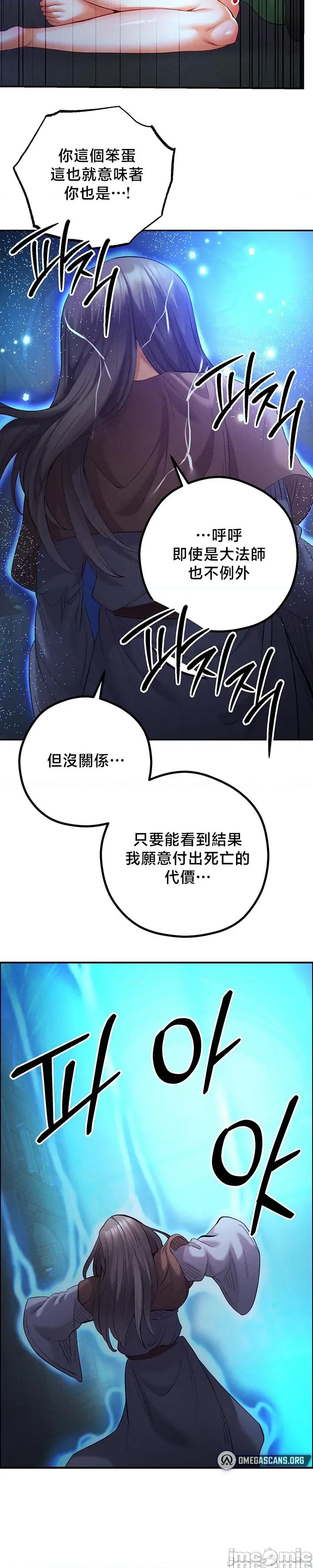 转生恶魔的后宫復仇 转生恶魔的后宫復仇 43 第41页
