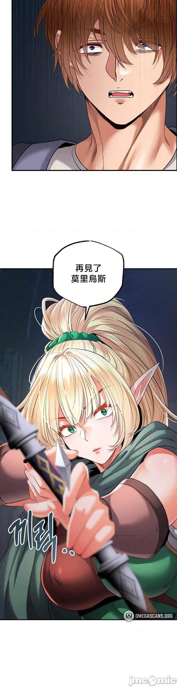 转生恶魔的后宫復仇 转生恶魔的后宫復仇 43 第46页