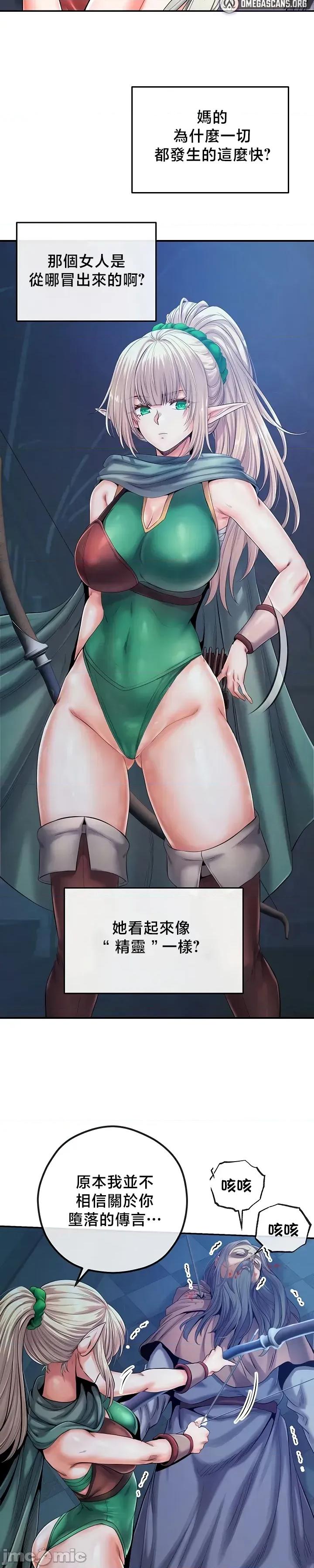转生恶魔的后宫復仇 转生恶魔的后宫復仇 44 第3页