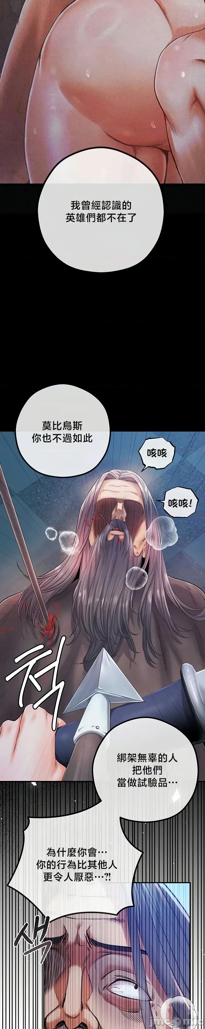转生恶魔的后宫復仇 转生恶魔的后宫復仇 44 第7页