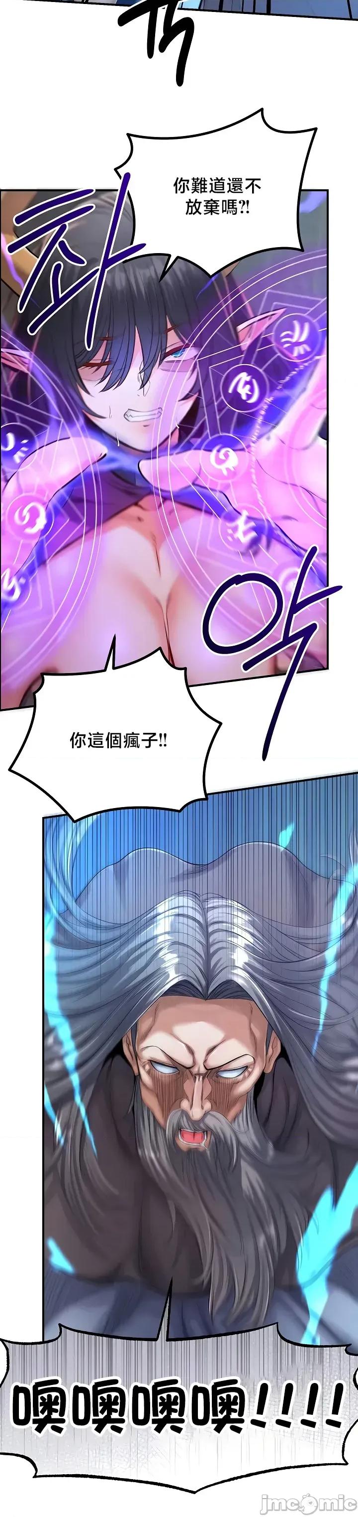转生恶魔的后宫復仇 转生恶魔的后宫復仇 44 第9页
