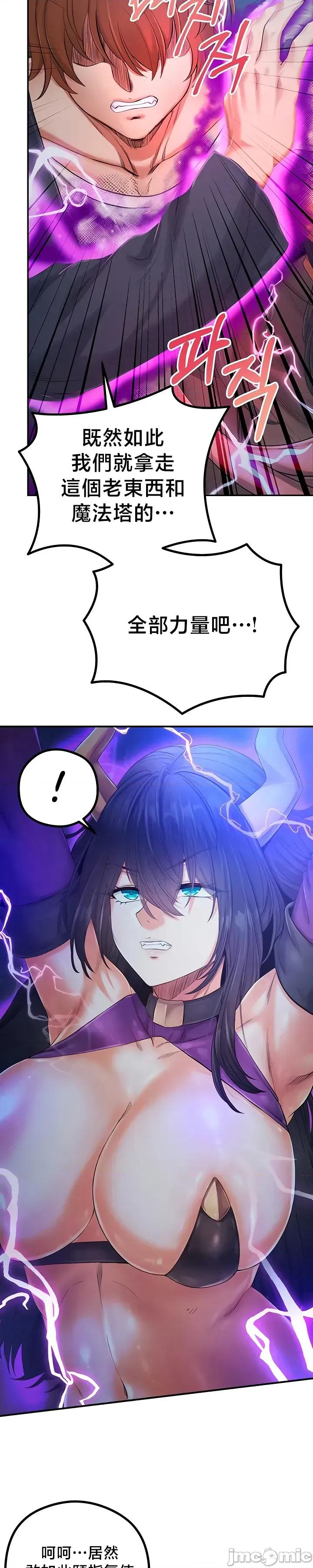 转生恶魔的后宫復仇 转生恶魔的后宫復仇 44 第12页